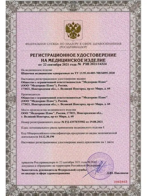 Медсервис плюс Шапочки одноразовые Шарлотта, 100 шт, медицинские, Премиум, 100 шт, фото 5