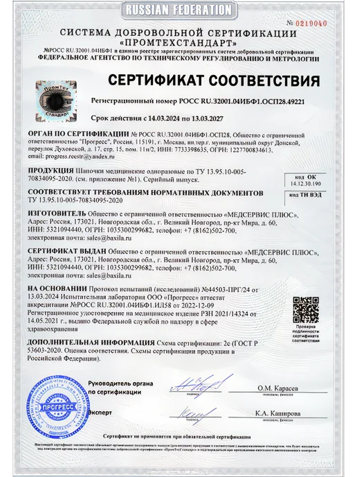 Медсервис плюс Шапочки одноразовые Шарлотта, 100 шт, медицинские, Премиум, 100 шт, фото 6