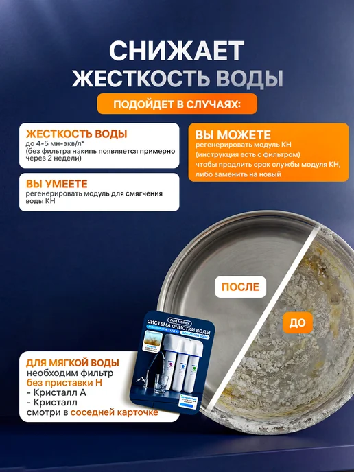 Аквафор Фильтр для воды проточный под мойку с краном от накипи, белый, фото 2