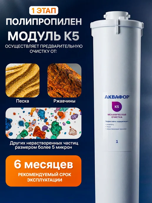 Аквафор Фильтр для воды проточный под мойку с краном от накипи, белый, фото 5