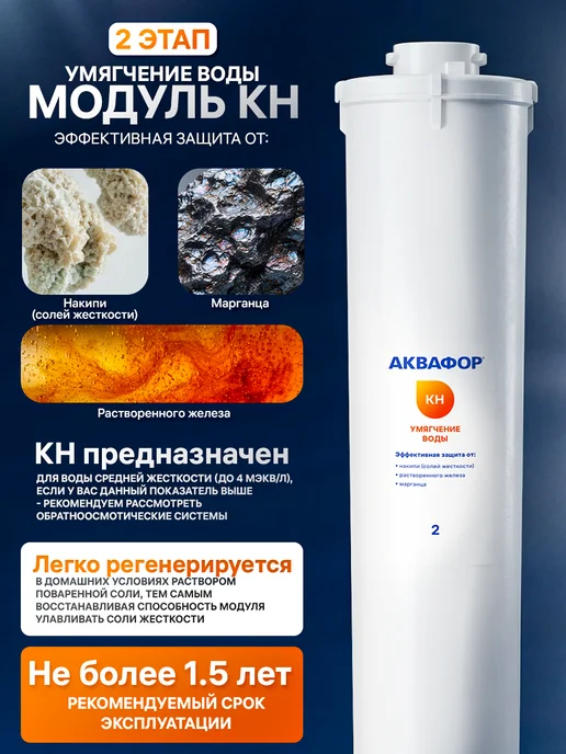 Аквафор Фильтр для воды проточный под мойку с краном от накипи, белый, фото 6