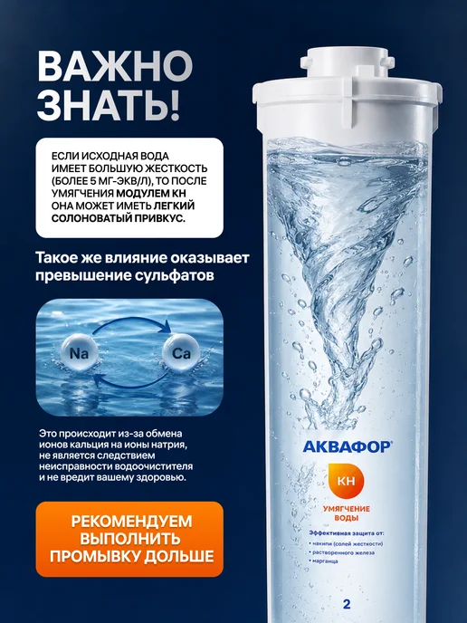 Аквафор Фильтр для воды проточный под мойку с краном от накипи, белый, фото 7