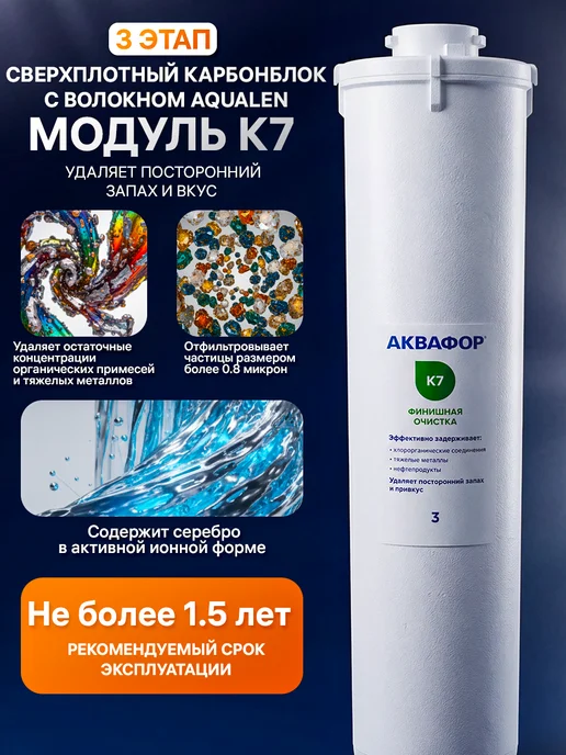 Аквафор Фильтр для воды проточный под мойку с краном от накипи, белый, фото 8