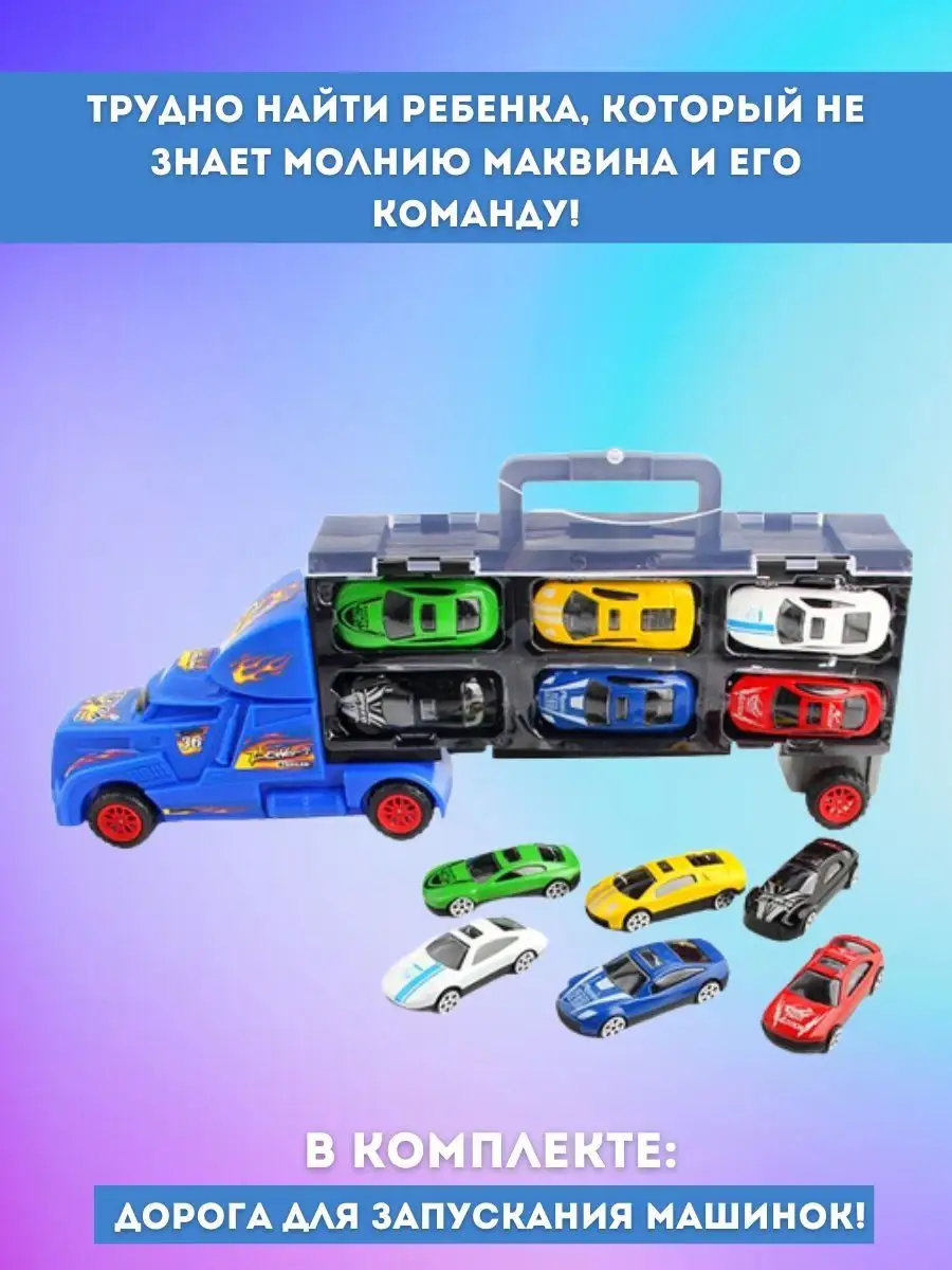 Автовоз Томас/Тачки/Hot wheels igratoys 90851019 купить за 543 ₽ в  интернет-магазине Wildberries