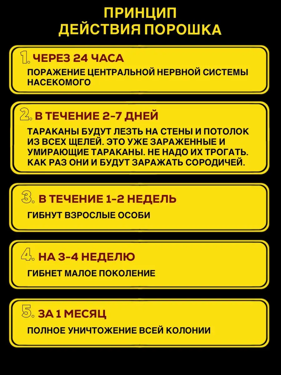 Средство от мышей и тараканов 100г Тиурам от тараканов и грызунов 90851377  купить за 379 ₽ в интернет-магазине Wildberries