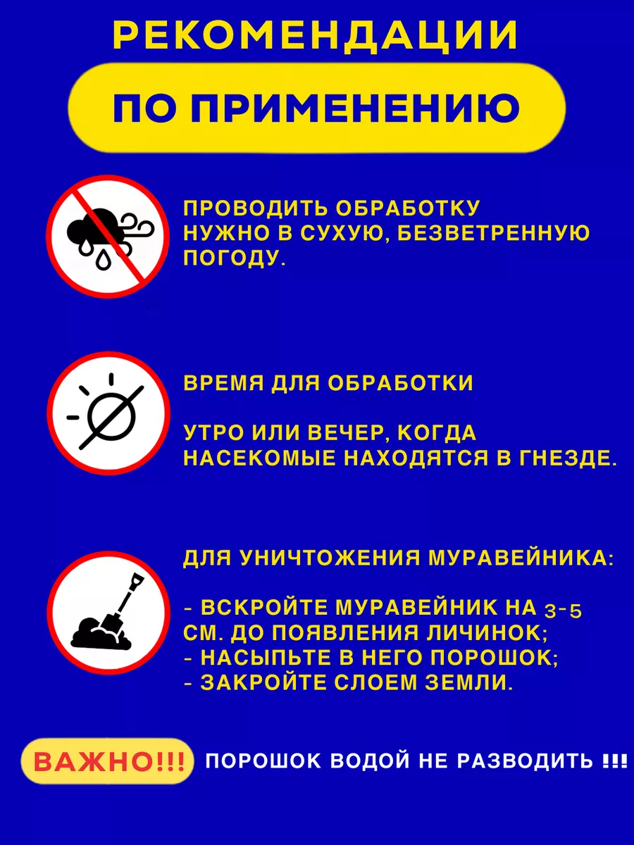 Средство от мышей и тараканов 100г Тиурам от тараканов и грызунов 90851377  купить за 379 ₽ в интернет-магазине Wildberries