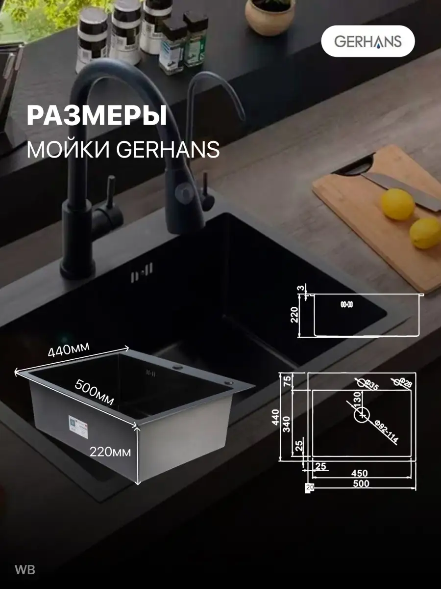 Мойка для кухни нержавейка Gerhans 90861447 купить за 8 811 ₽ в  интернет-магазине Wildberries