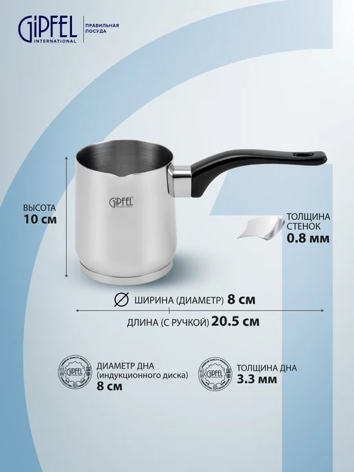Gipfel Турка Maree 500 мл, 500 мл, фото 2