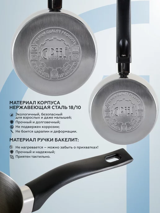 Gipfel Турка Maree 500 мл, 500 мл, фото 3