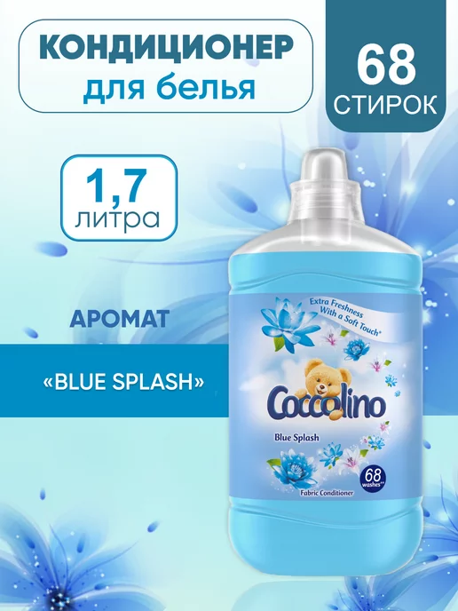 Coccolino Concentrated Softener Delicate and Soft 28 wash. - 645