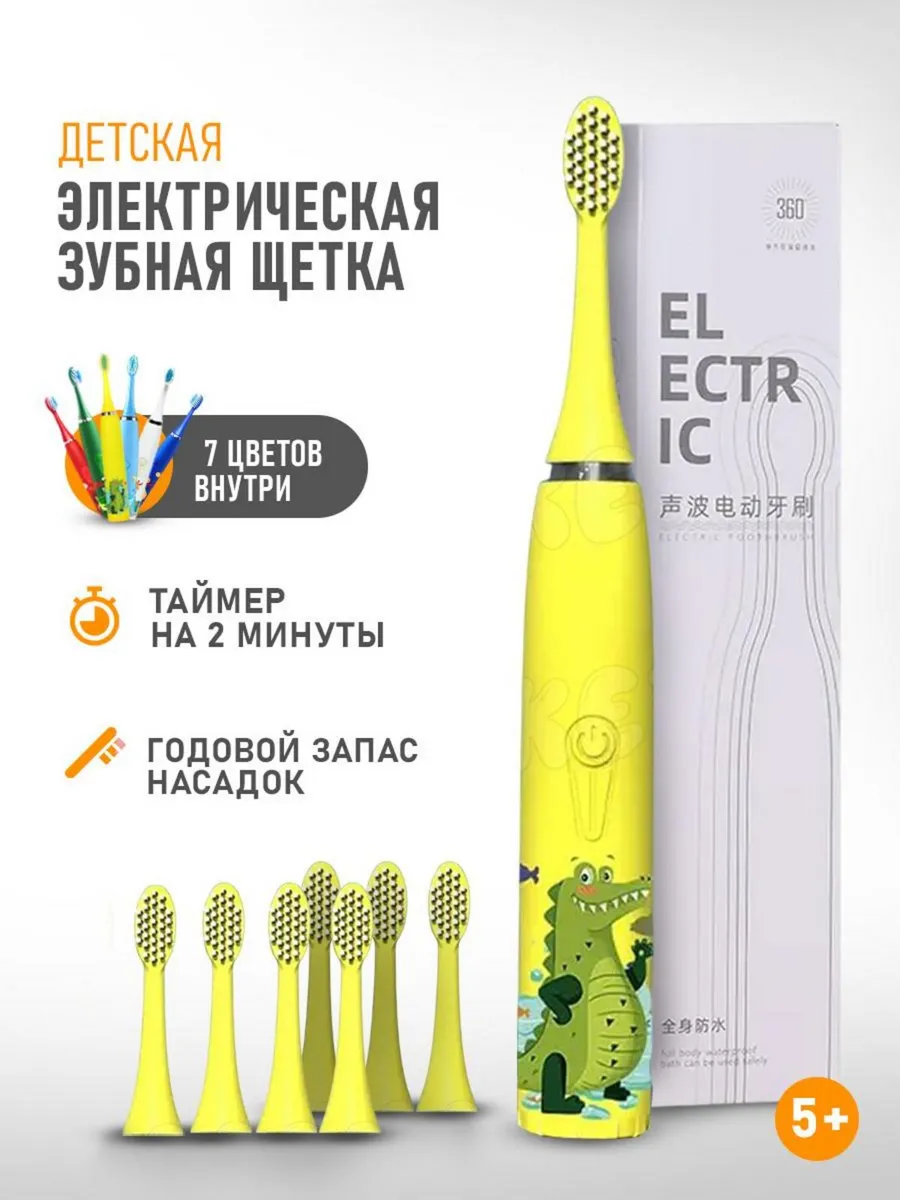 Электронная зубная щетка...