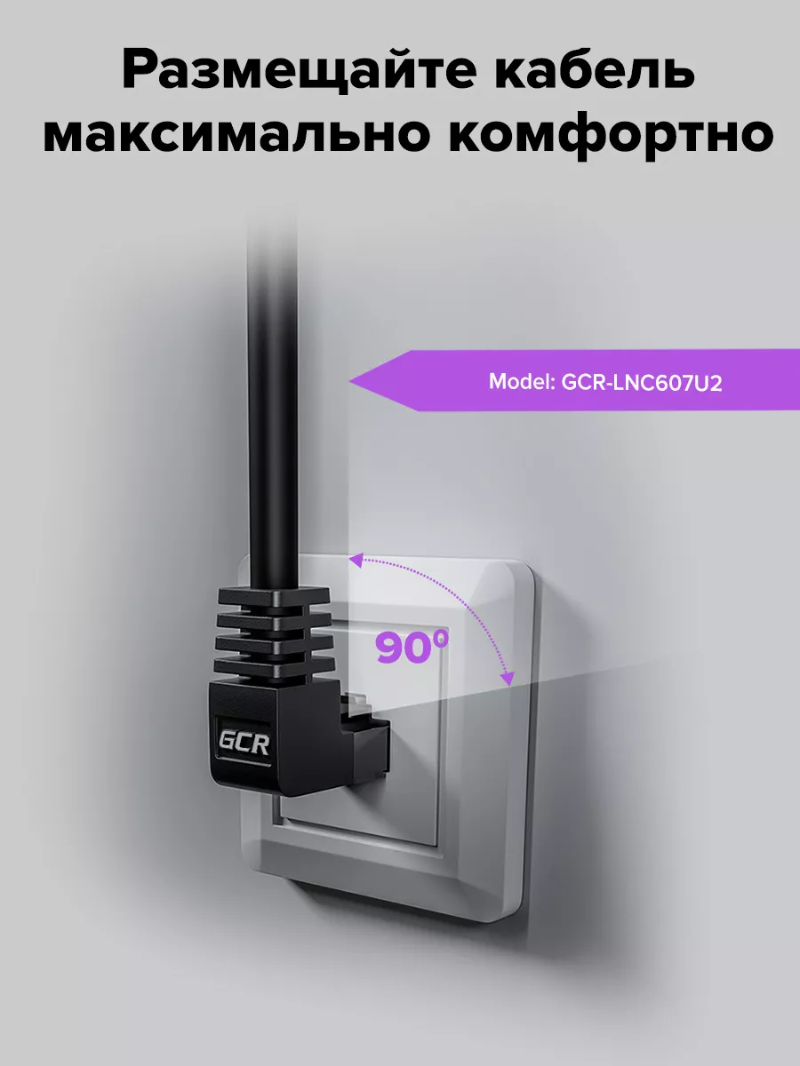 Сетевой шнур угловой 5 метров для подключения к интернету GCR 90936270  купить за 464 ₽ в интернет-магазине Wildberries