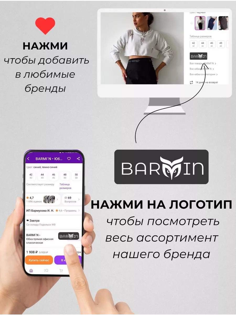 Юбка прямая офисная с ремнем BARMI`N 90938123 купить за 1 762 ₽ в  интернет-магазине Wildberries