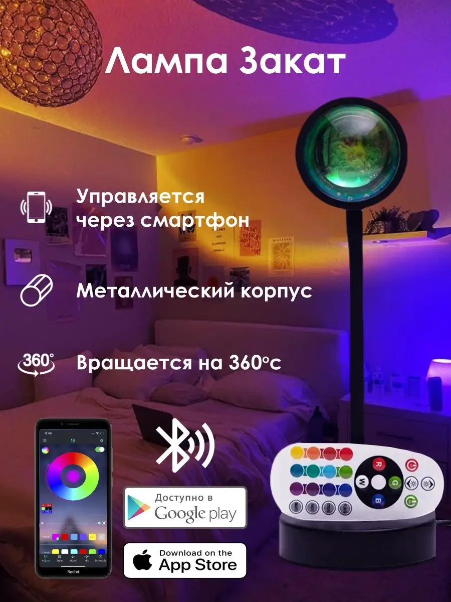 лампа настольная закат светильник светодиодный Sunset Lamp 90939797 купить  в интернет-магазине Wildberries