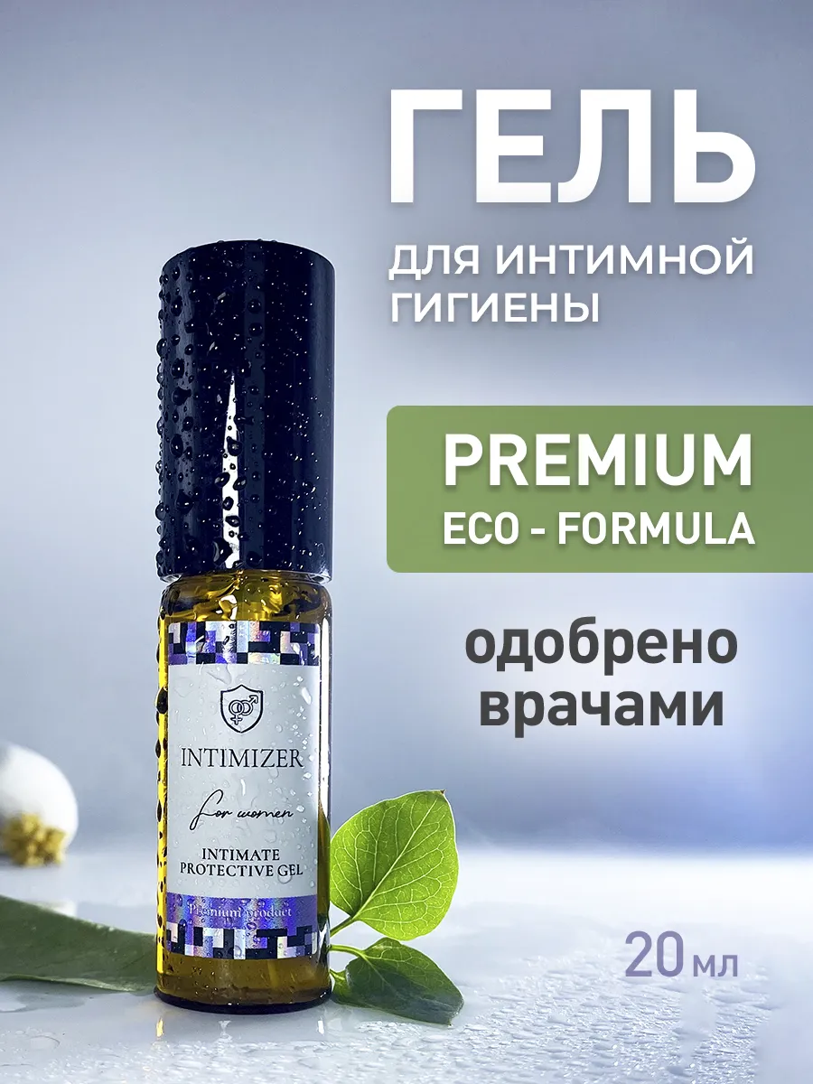 Гель для интимной гигиены