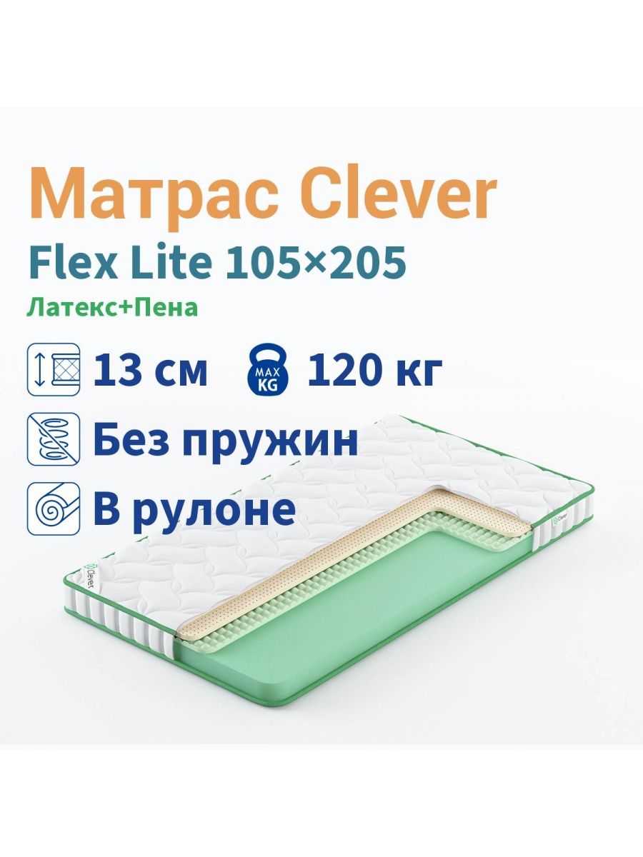 Матрас lite flex white