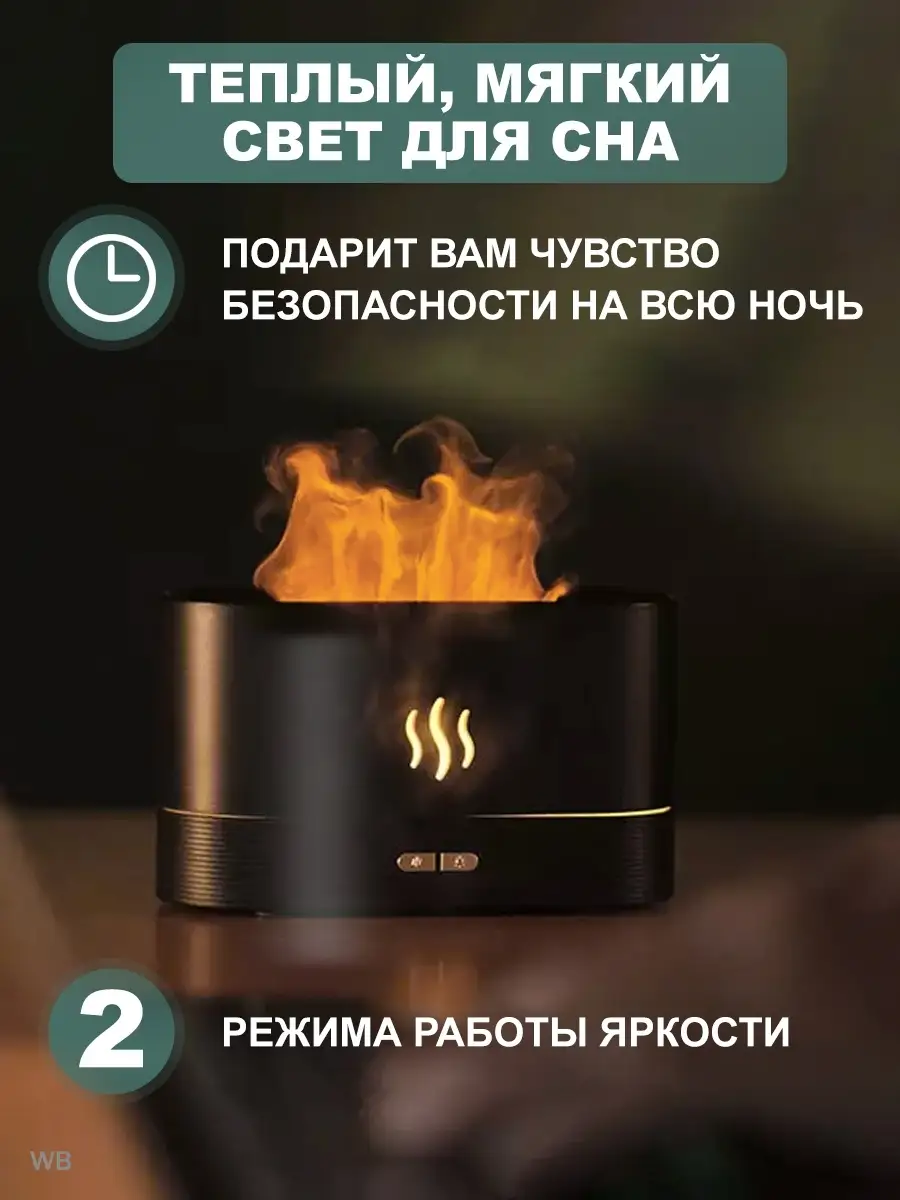 Увлажнитель воздуха настольный с подсветкой Для дома мини COZY FLAME  90949280 купить в интернет-магазине Wildberries