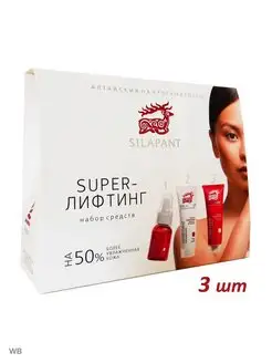 Подарочный набор для лица "SUPER-ЛИФТИНГ". СИЛАПАНТ (SILAPANT) 90951259 купить за 1 138 ₽ в интернет-магазине Wildberries