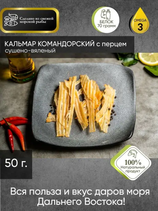 Кальмар паутинка