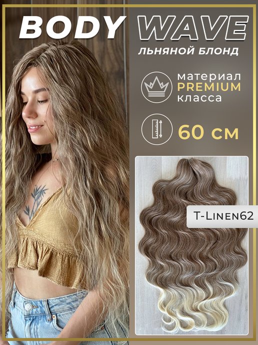 Balmain Hair наращивания волос просто и понятно