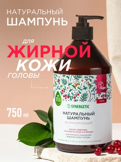 Шампунь для волос для мягкого очищения кожи головы, 750 мл SYNERGETIC 90955709 купить за 417 ₽ в интернет-магазине Wildberries