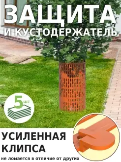 Защита стволов деревьев от грызунов, 5 штук, 35х21 см Green Glade 90967492 купить за 195 ₽ в интернет-магазине Wildberries