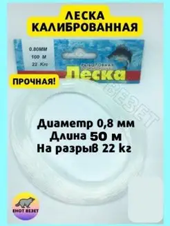 Клинские лески монофильные РЫБОЛОВНАЯ ЛЕСКА 90967717 купить за 158 ₽ в интернет-магазине Wildberries