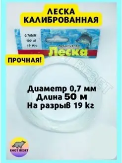 Клинские лески монофильные РЫБОЛОВНАЯ ЛЕСКА 90967718 купить за 165 ₽ в интернет-магазине Wildberries