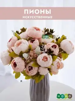 Пионы искусственные цветы HOMO 90975270 купить за 527 ₽ в интернет-магазине Wildberries