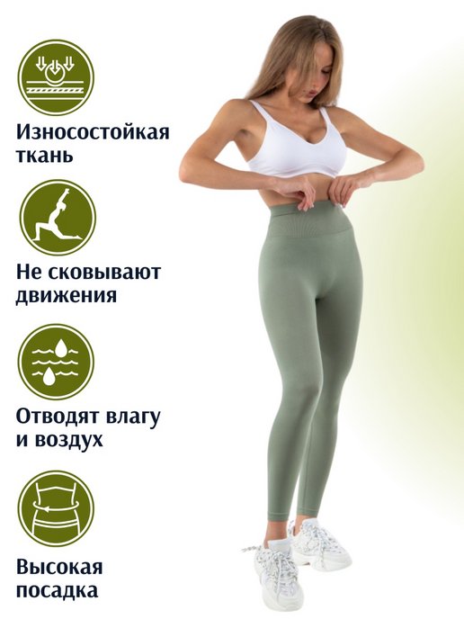 FGM04 ЛЕГГИНСЫ. Leggings Eldorado