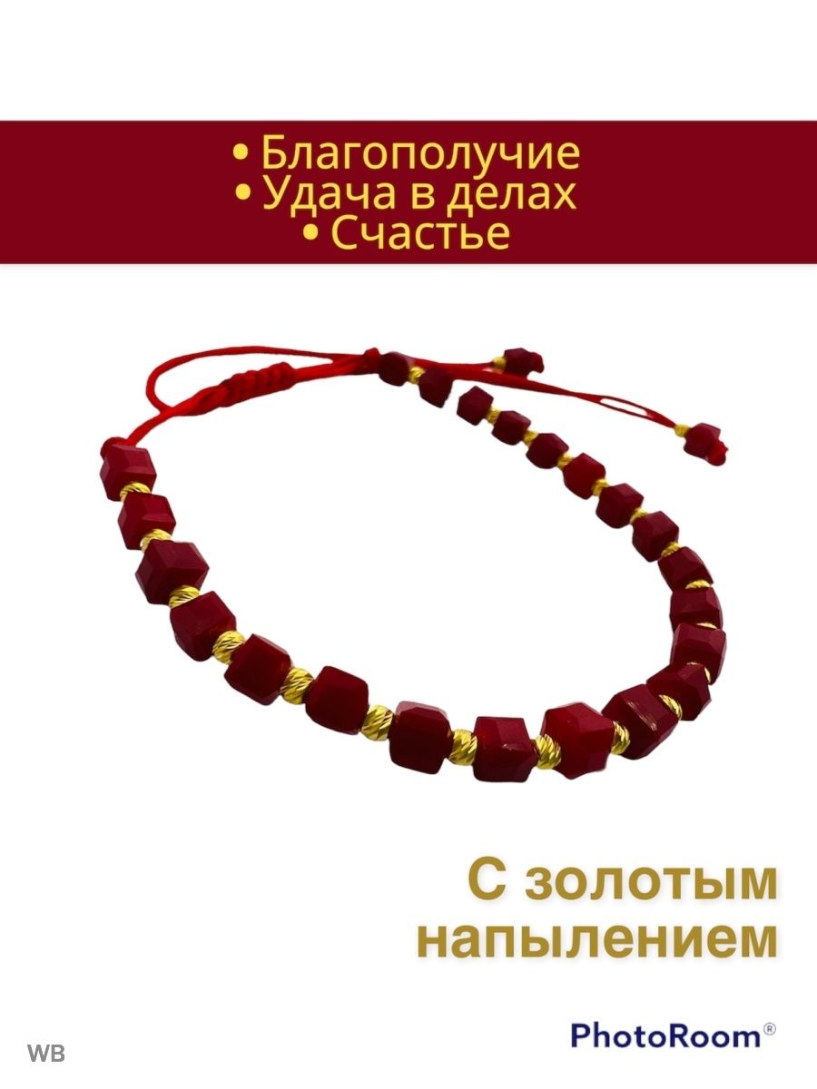 Экс нило талисман. Красная нить (талисман). Амулет для исполнения желаний. Оранжевые нити оберег.