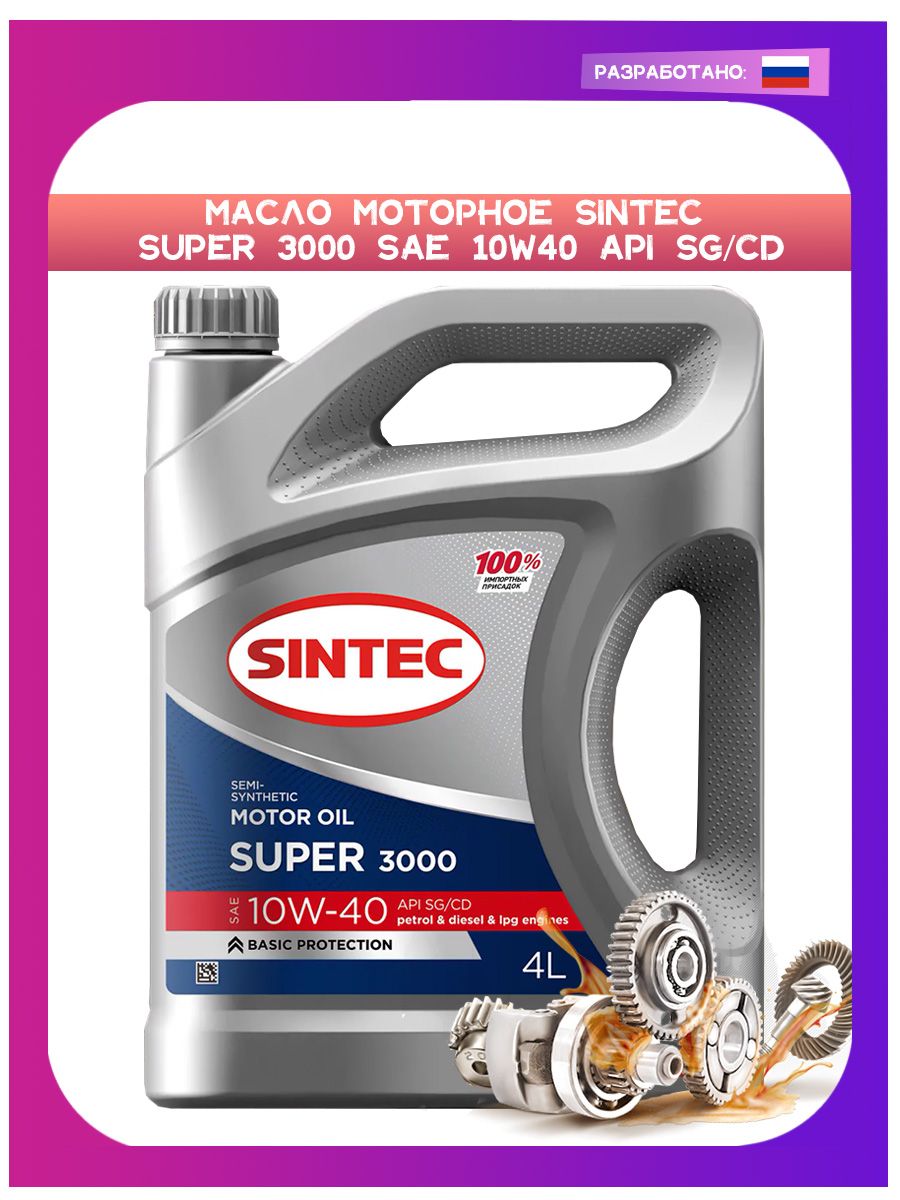 Sintec diesel 10w 40