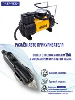 Разъем авто прикуривателя Premier-av 90984915 купить за 225 ₽ в интернет-магазине Wildberries