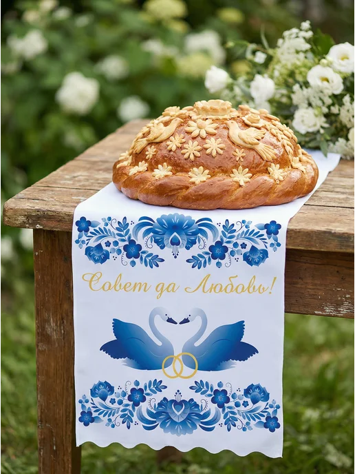 cup-cup Рушник на свадьбу, для каравая, синий, фото 7