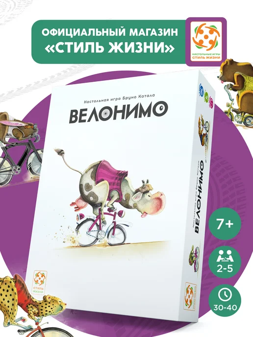 Стиль Жизни Велонимо настольная игра для детей 7+, синий