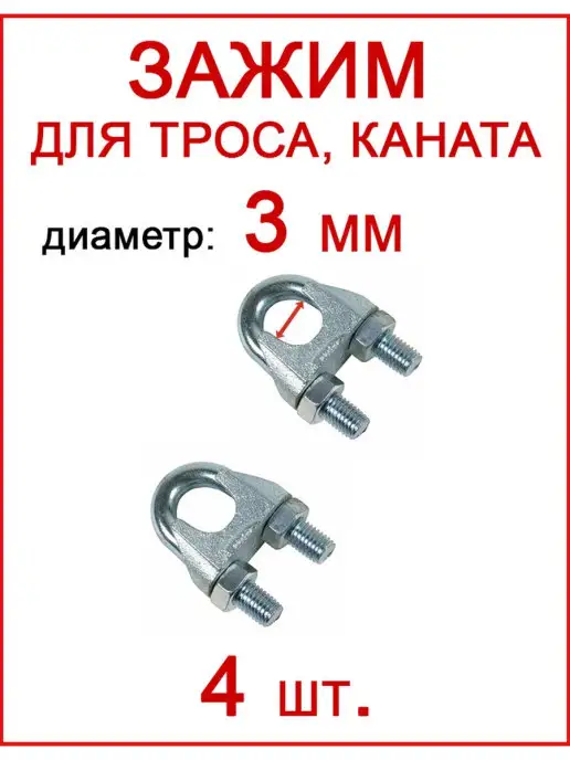 FIXER Зажим для троса стального 5мм оцинкованный, серый