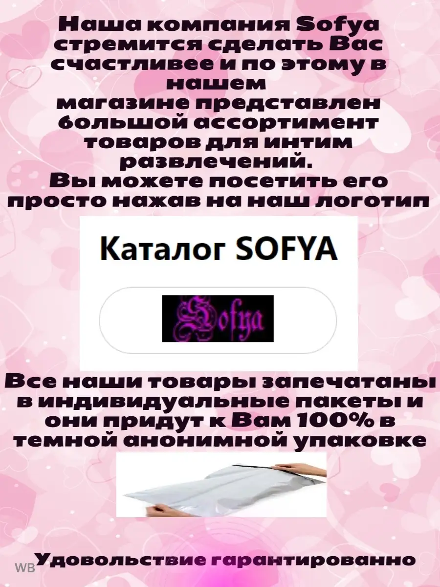 SOFYA Комплект бдсм