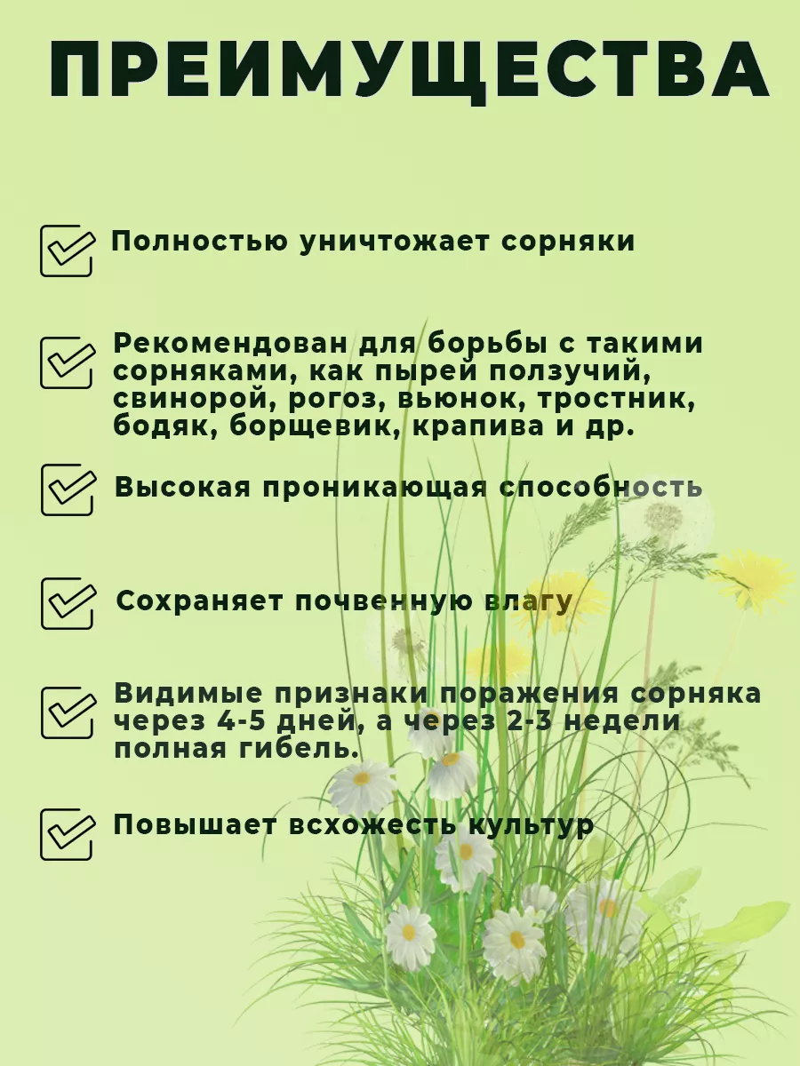 Средство от всех видов сорняков Раундап 2л Раундап 90995490 купить за 1 487  ₽ в интернет-магазине Wildberries