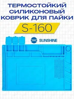 Силиконовый коврик для пайки, антистатическая подложка UNIN 90996320 купить за 972 ₽ в интернет-магазине Wildberries