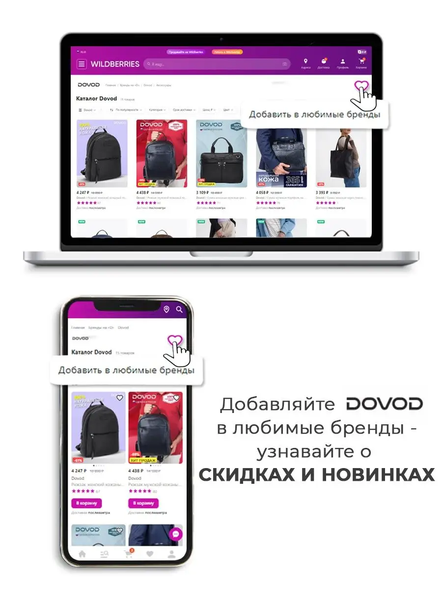 Рюкзак кожаный городской Dovod 91002106 купить за 5 093 ₽ в  интернет-магазине Wildberries