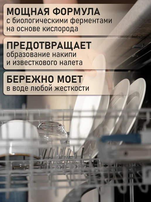 RAIL Порошок для посудомоечной машины 600гр, 600 г, фото 3