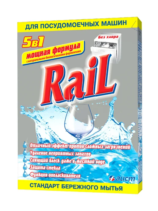RAIL Порошок для посудомоечной машины 600гр, 600 г, фото 4
