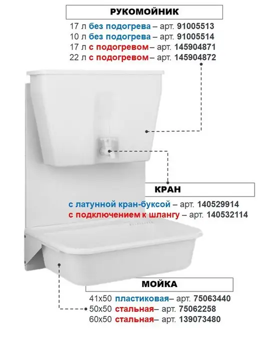 СантехБар Рукомойник дачный с краном, белый, фото 3