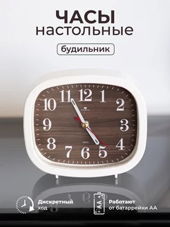 Часы настольные будильник кварцевый Рубин 91010835 купить за 344 ₽ в интернет-магазине Wildberries