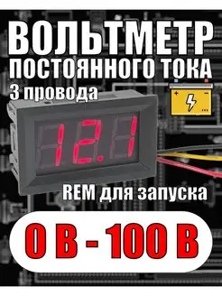 Вольтметр автомобильный цифровой CLEADER 91014642 купить за 161 ₽ в интернет-магазине Wildberries