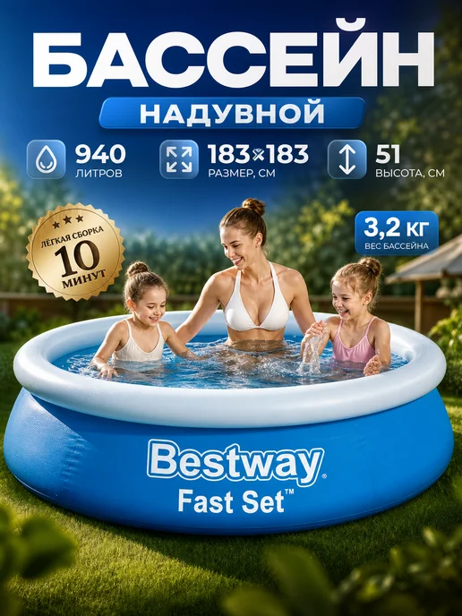 ДоброМарт Бассейн детский надувной для купания, голубой