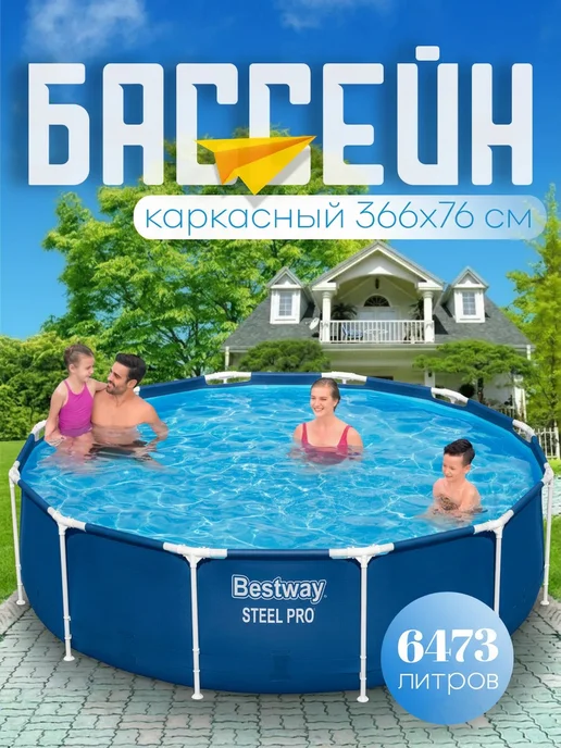 ДоброМарт Бассейн каркасный 366х76 круглый без насоса, вариант