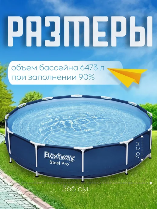 ДоброМарт Бассейн каркасный 366х76 круглый без насоса, вариант, фото 2