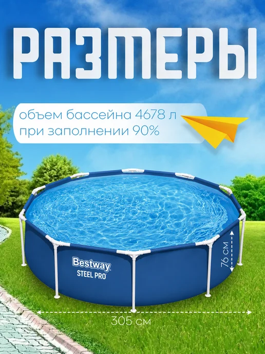 ДоброМарт Бассейн каркасный 366х76 круглый без насоса, 305x76, фото 2