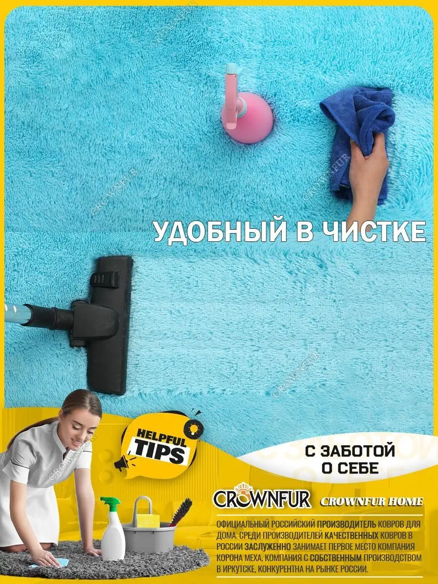 коврик комнатный CROWNFUR HOME 91018025 купить за 1 869 ₽ в  интернет-магазине Wildberries